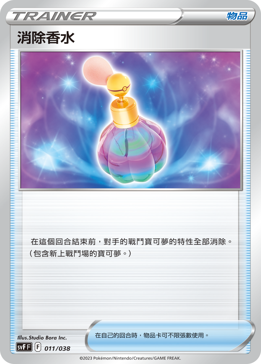 Canceling Cologne #011