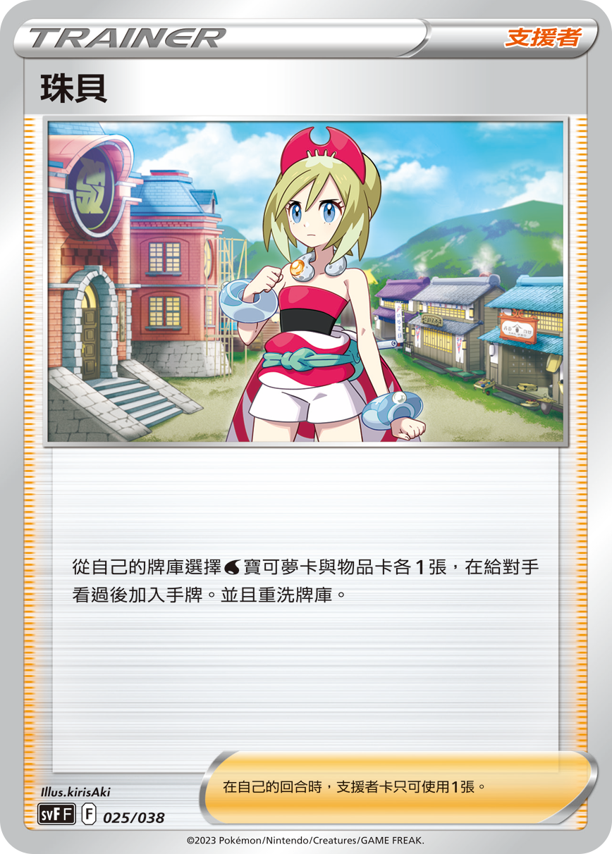 Irida #025