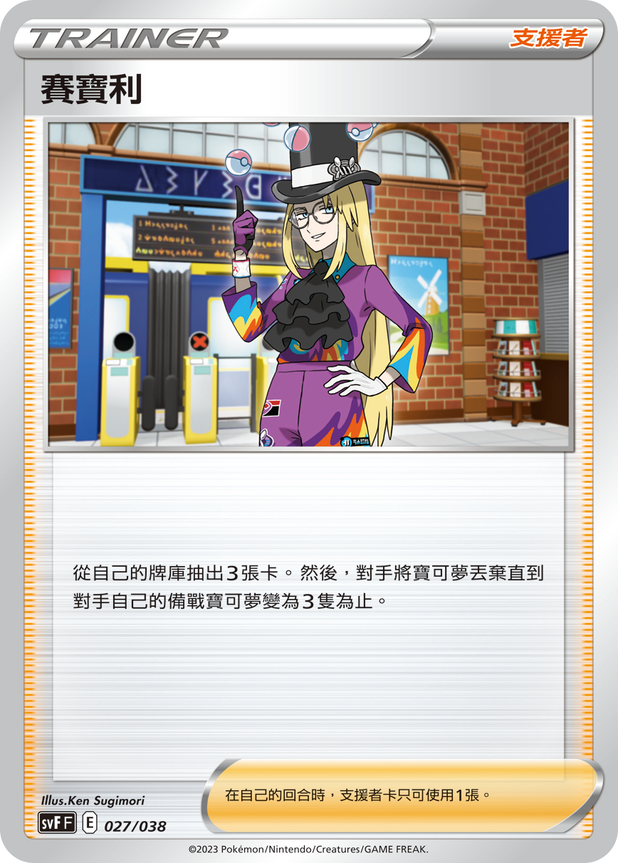 Avery #027