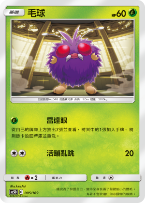 Venonat #005