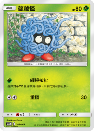 Tangela #009