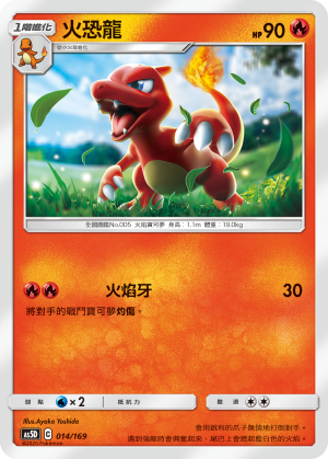 Charmeleon #014
