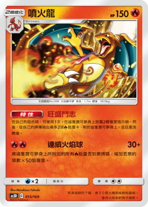 Charizard #015