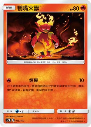 Magmar #018