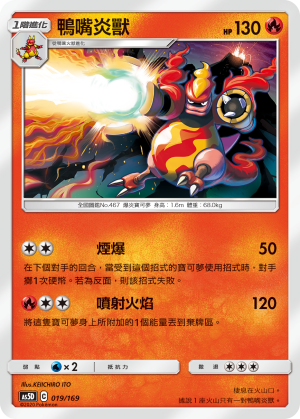 Magmortar #019