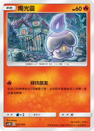 Litwick #022