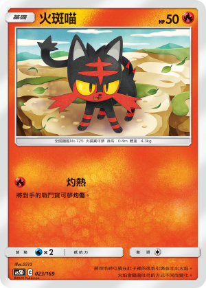 Litten #023