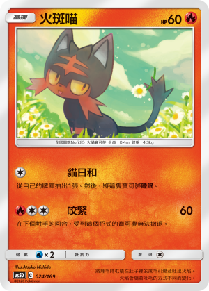 Litten #024