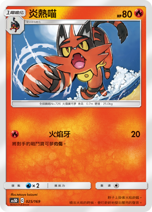 Torracat #025