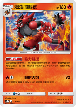 Incineroar #026