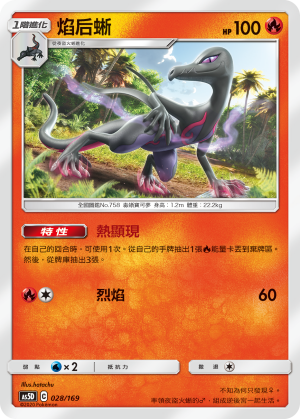 Salazzle #028