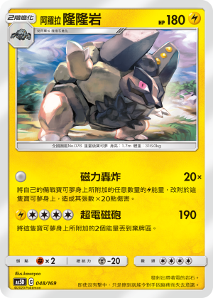 Golem #048