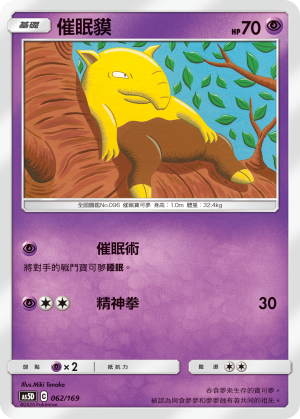 Drowzee #062
