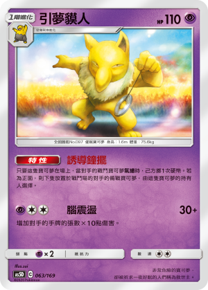 Hypno #063