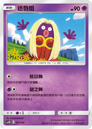 Jynx #065