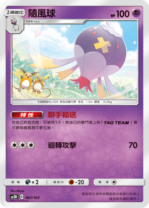 Drifblim #067