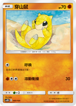 Sandshrew #069