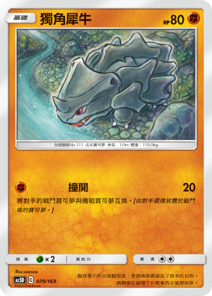 Rhyhorn #079