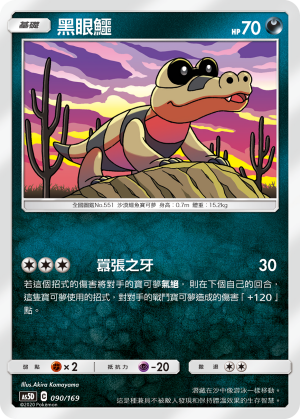 Sandile #090