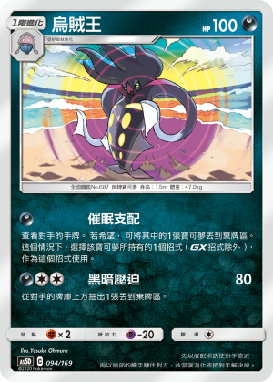 Malamar #094