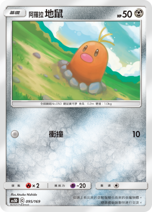 Diglett #095