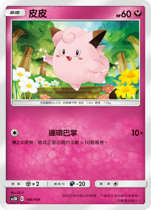 Clefairy #108