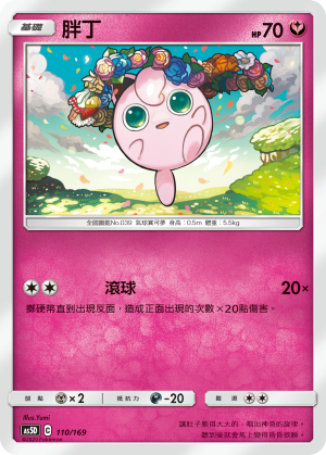 Jigglypuff #110