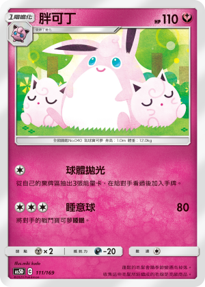 Wigglytuff #111