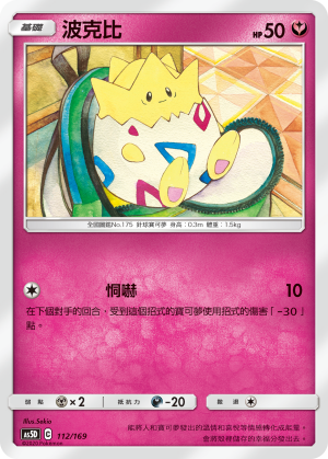 Togepi #112