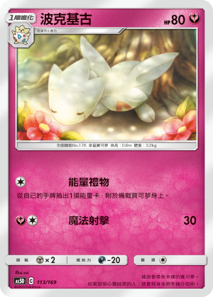 Togetic #113