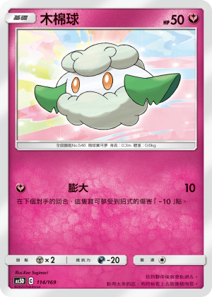 Cottonee #114