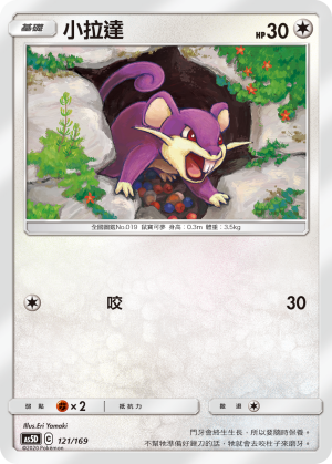 Rattata #121