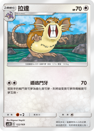Raticate #122