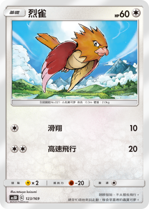 Spearow #123