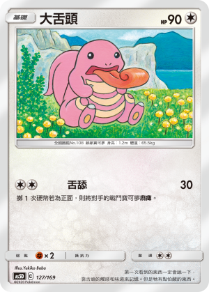 Lickitung #127