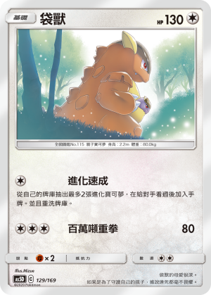 Kangaskhan #129