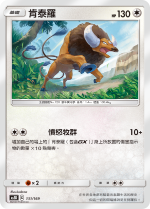 Tauros #131