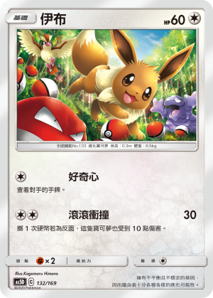 Eevee #132
