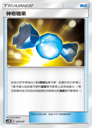 Rare Candy #148