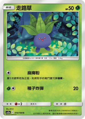 Oddish #010