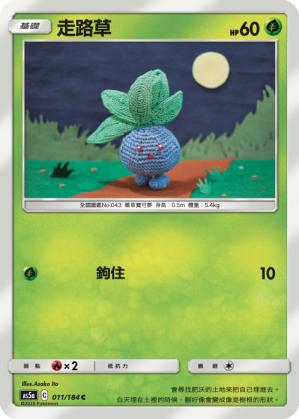 Oddish #011
