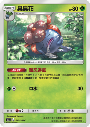 Gloom #012