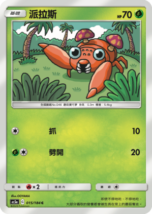 Paras #015
