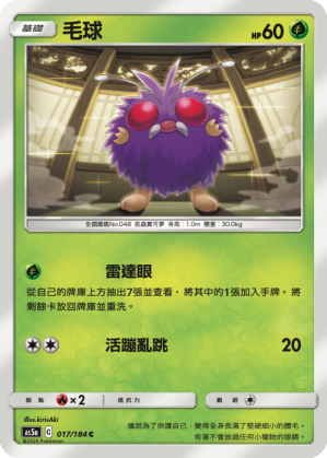 Venonat #017