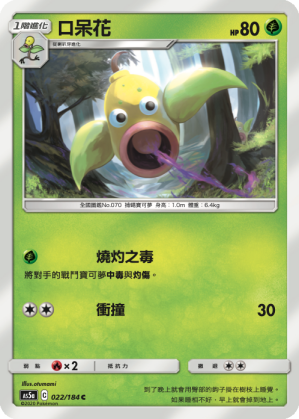 Weepinbell #022