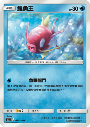 Magikarp #055