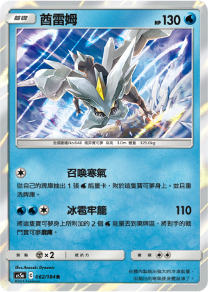 Kyurem #062