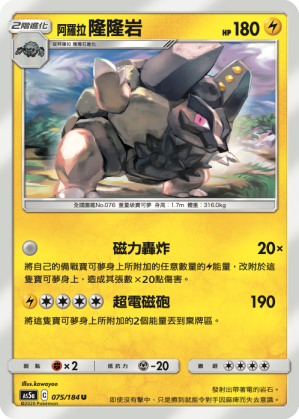 Golem #075