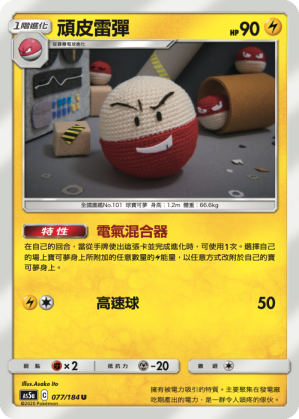 Electrode #077