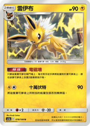Jolteon #078